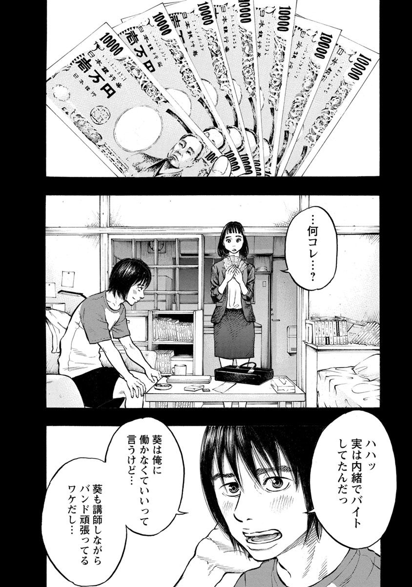 KANKINKON - raw - Chapter 32 - https://jpdd.ccdd.to/JPDD/kankinkon/137996/dyndbf50edz.jpg