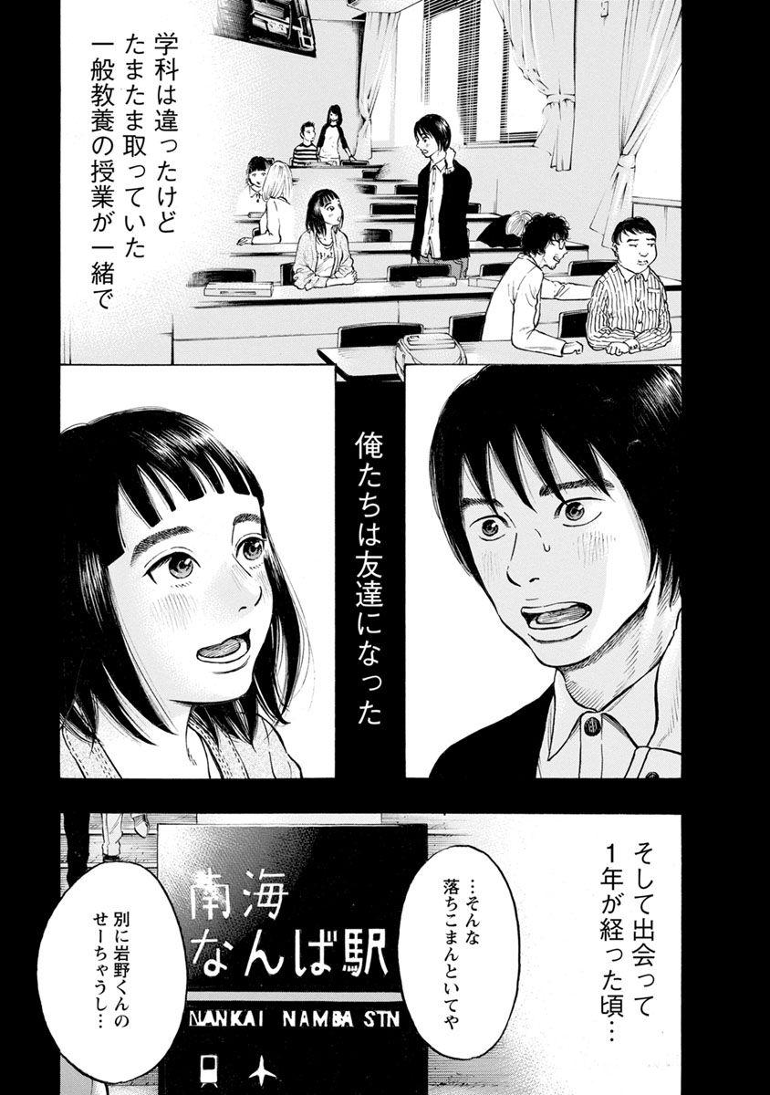 KANKINKON - raw - Chapter 31 - https://jpdd.ccdd.to/JPDD/kankinkon/137997/zrvpt1dz3tl.jpg