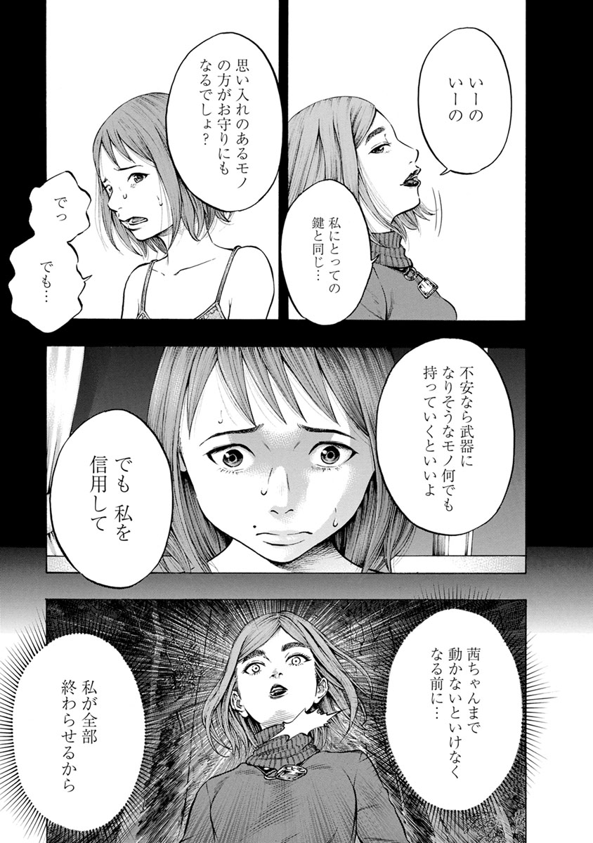 KANKINKON - raw - Chapter 27 - https://jpdd.ccdd.to/JPDD/kankinkon/138001/i4kbit1fbag.jpg