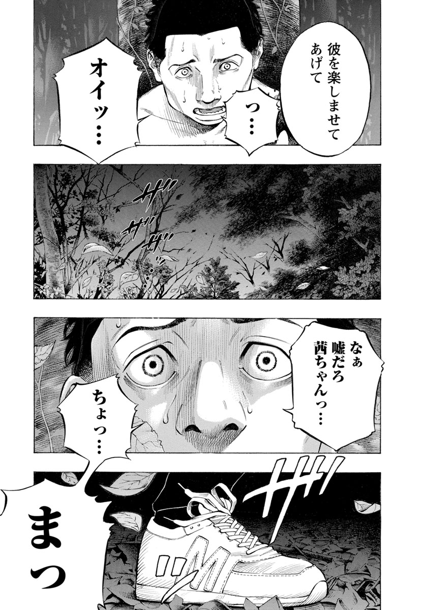 KANKINKON - raw - Chapter 27 - https://jpdd.ccdd.to/JPDD/kankinkon/138001/uqcxwozomrb.jpg