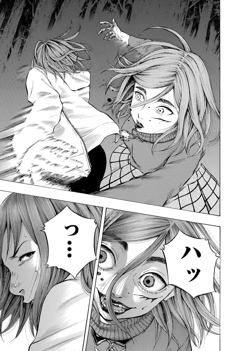 KANKINKON - raw - Chapter 27 - https://jpdd.ccdd.to/JPDD/kankinkon/138001/z0sqjrdvurp.jpg