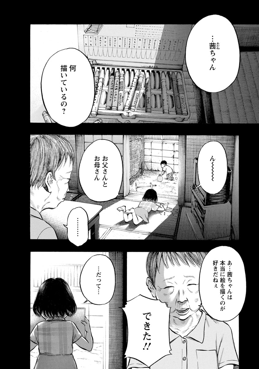 KANKINKON - raw - Chapter 26 - https://jpdd.ccdd.to/JPDD/kankinkon/138002/hm3bm3ufzls.jpg