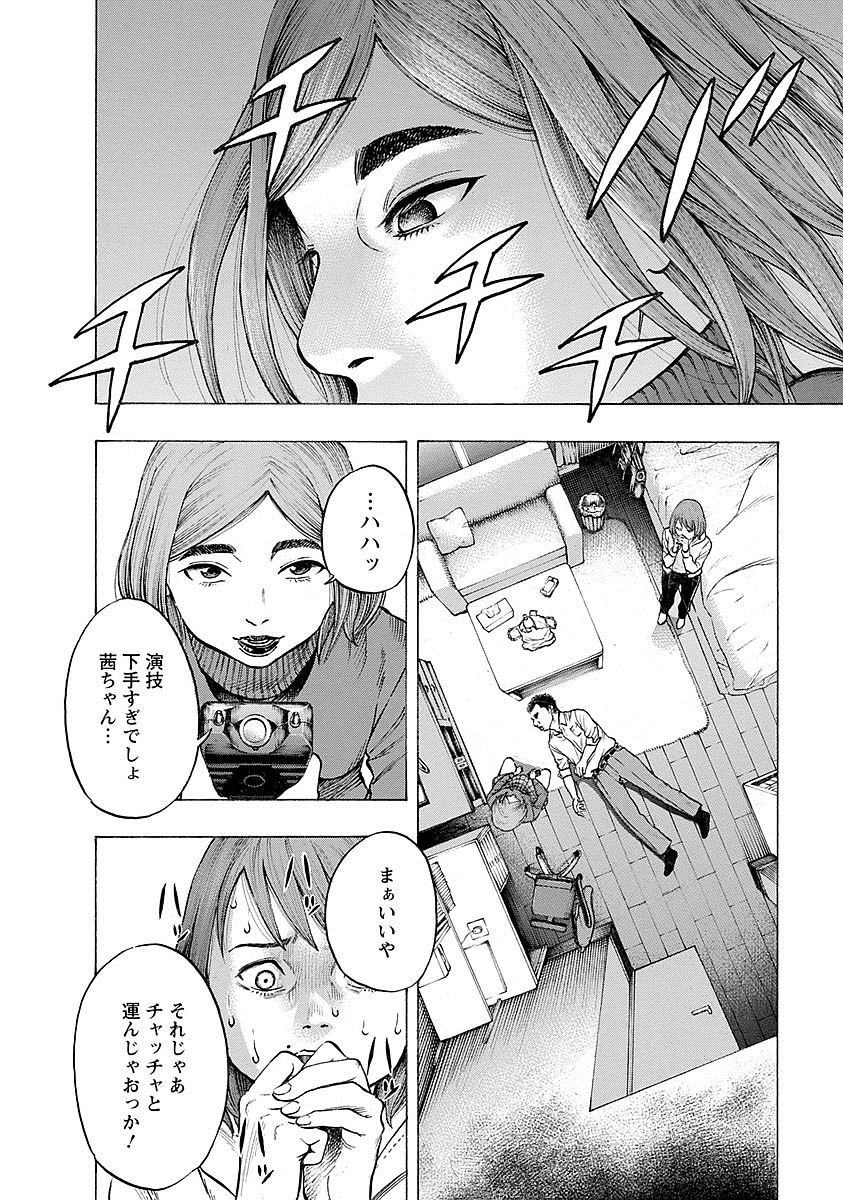 KANKINKON - raw - Chapter 25 - https://jpdd.ccdd.to/JPDD/kankinkon/138003/l1g15r13tp1.jpg