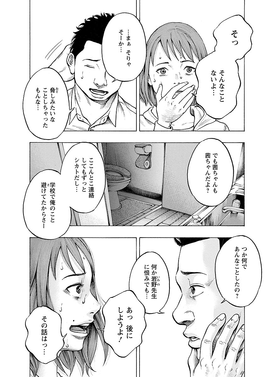KANKINKON - raw - Chapter 25 - https://jpdd.ccdd.to/JPDD/kankinkon/138003/nnmrrds0vwg.jpg