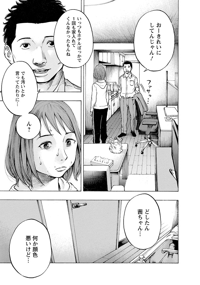 KANKINKON - raw - Chapter 25 - https://jpdd.ccdd.to/JPDD/kankinkon/138003/pnhngmfgowx.jpg