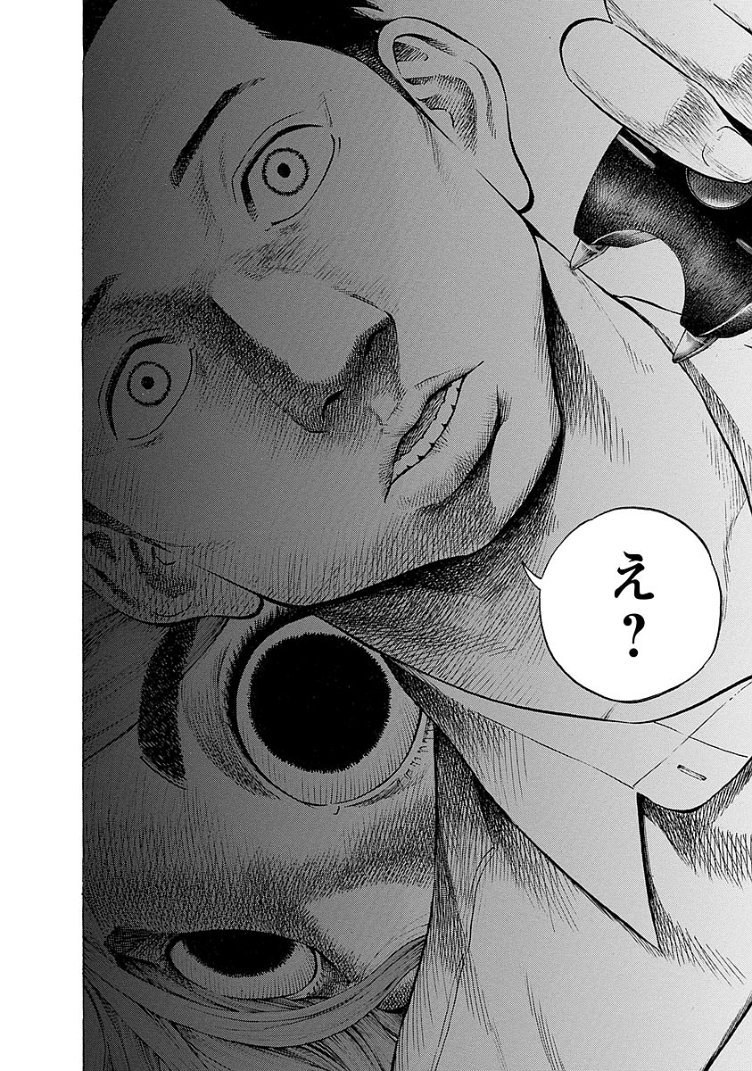 KANKINKON - raw - Chapter 25 - https://jpdd.ccdd.to/JPDD/kankinkon/138003/qf0sgjoxdhr.jpg