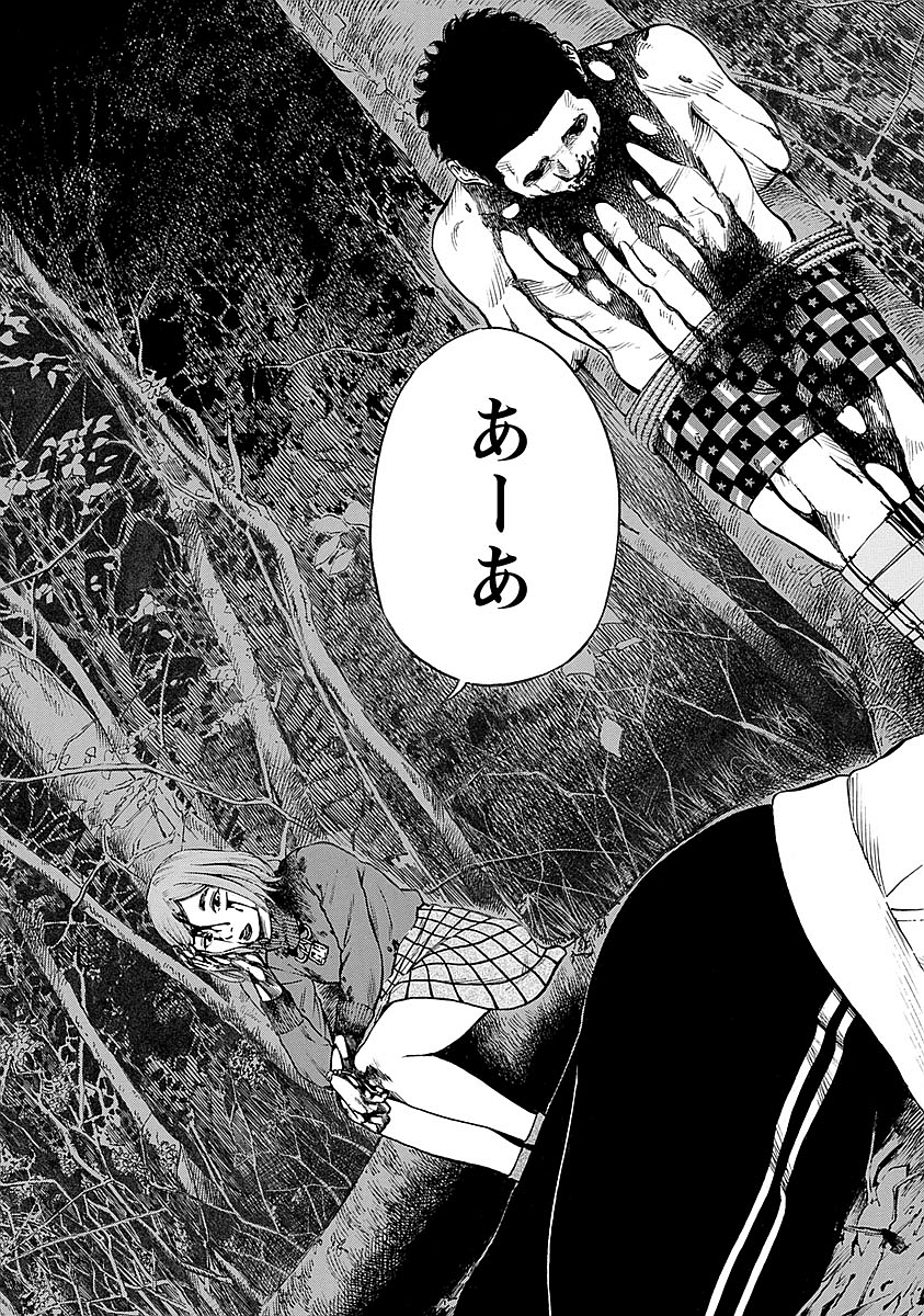 KANKINKON - raw - Chapter 25 - https://jpdd.ccdd.to/JPDD/kankinkon/138003/qow3lx4jzmd.jpg
