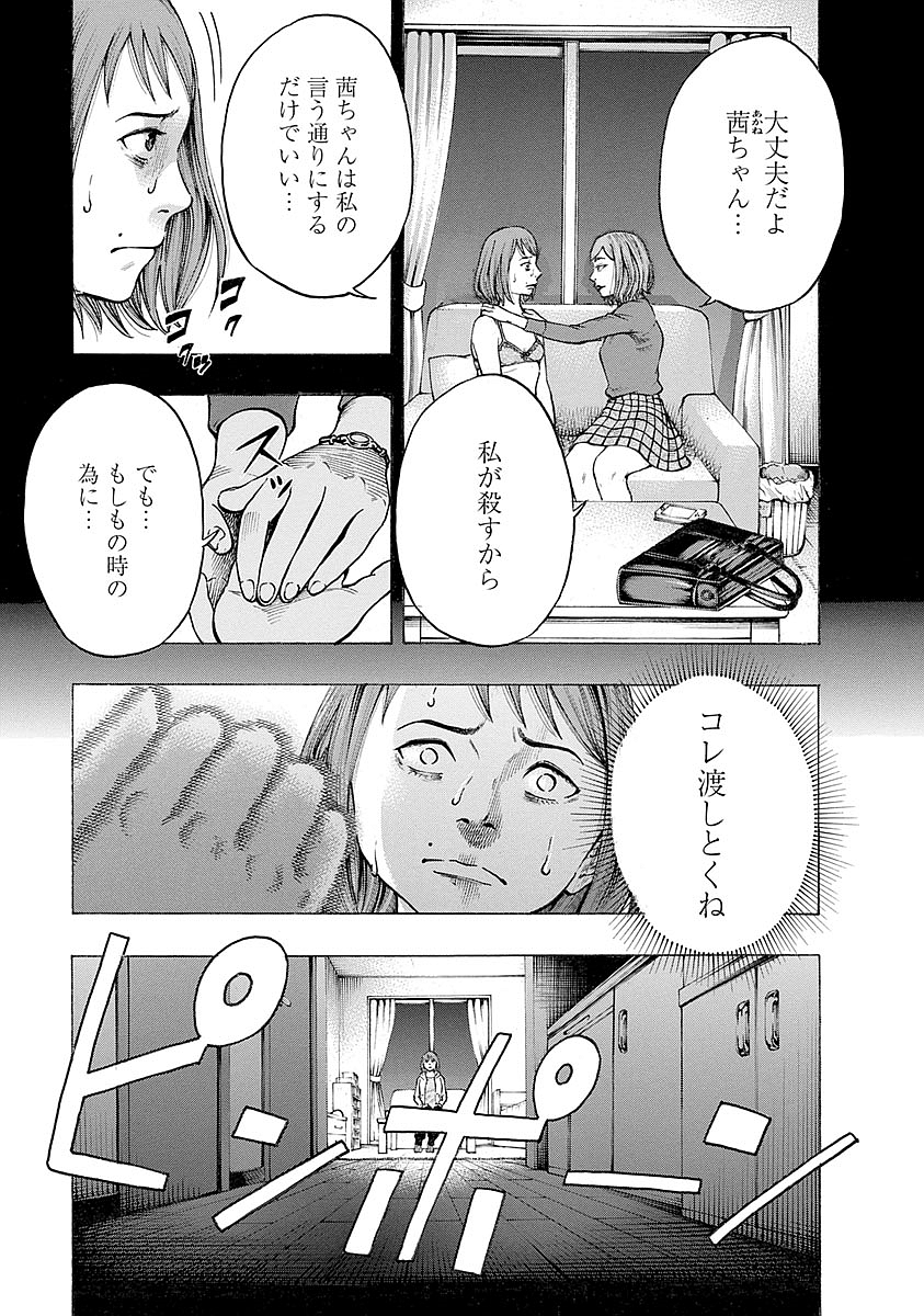 KANKINKON - raw - Chapter 25 - https://jpdd.ccdd.to/JPDD/kankinkon/138003/v430e2y4wo5.jpg