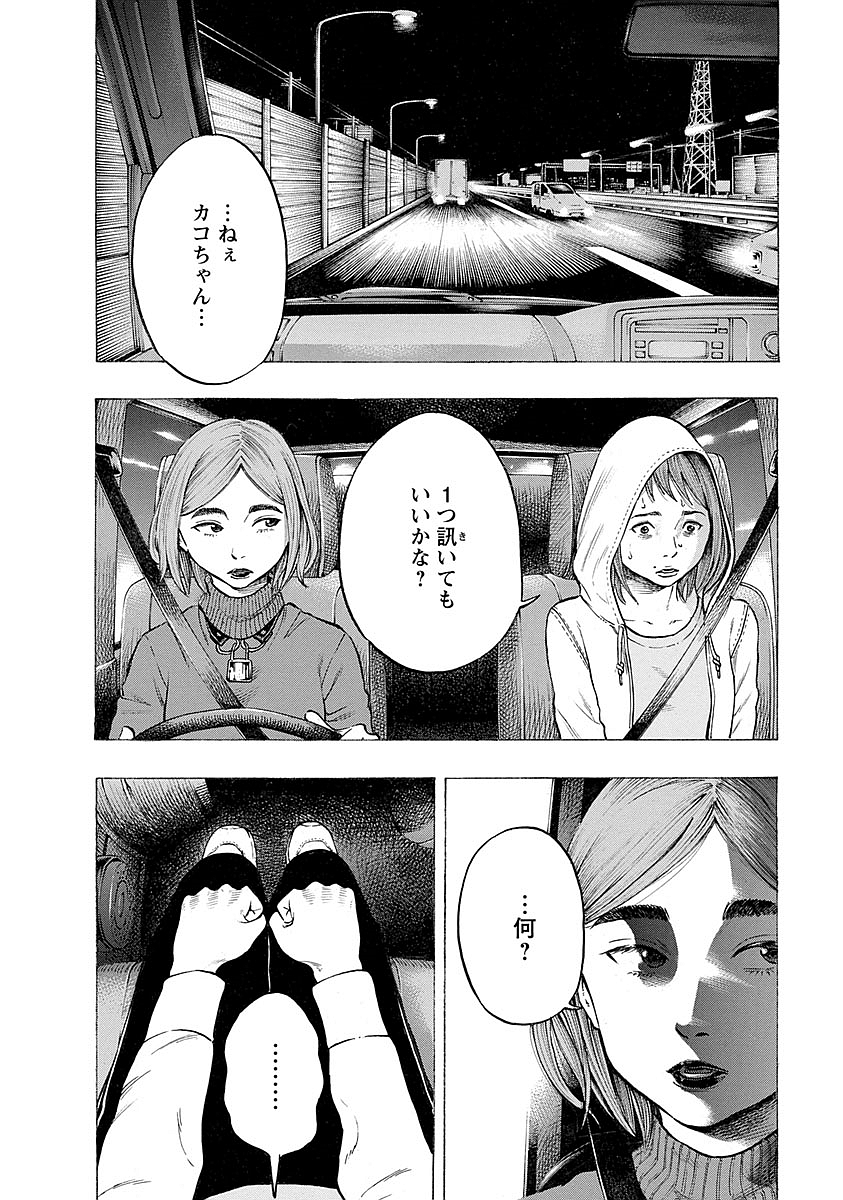KANKINKON - raw - Chapter 25 - https://jpdd.ccdd.to/JPDD/kankinkon/138003/vxhztybywqp.jpg