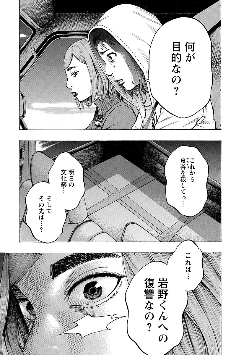 KANKINKON - raw - Chapter 25 - https://jpdd.ccdd.to/JPDD/kankinkon/138003/xq04n0qc53n.jpg