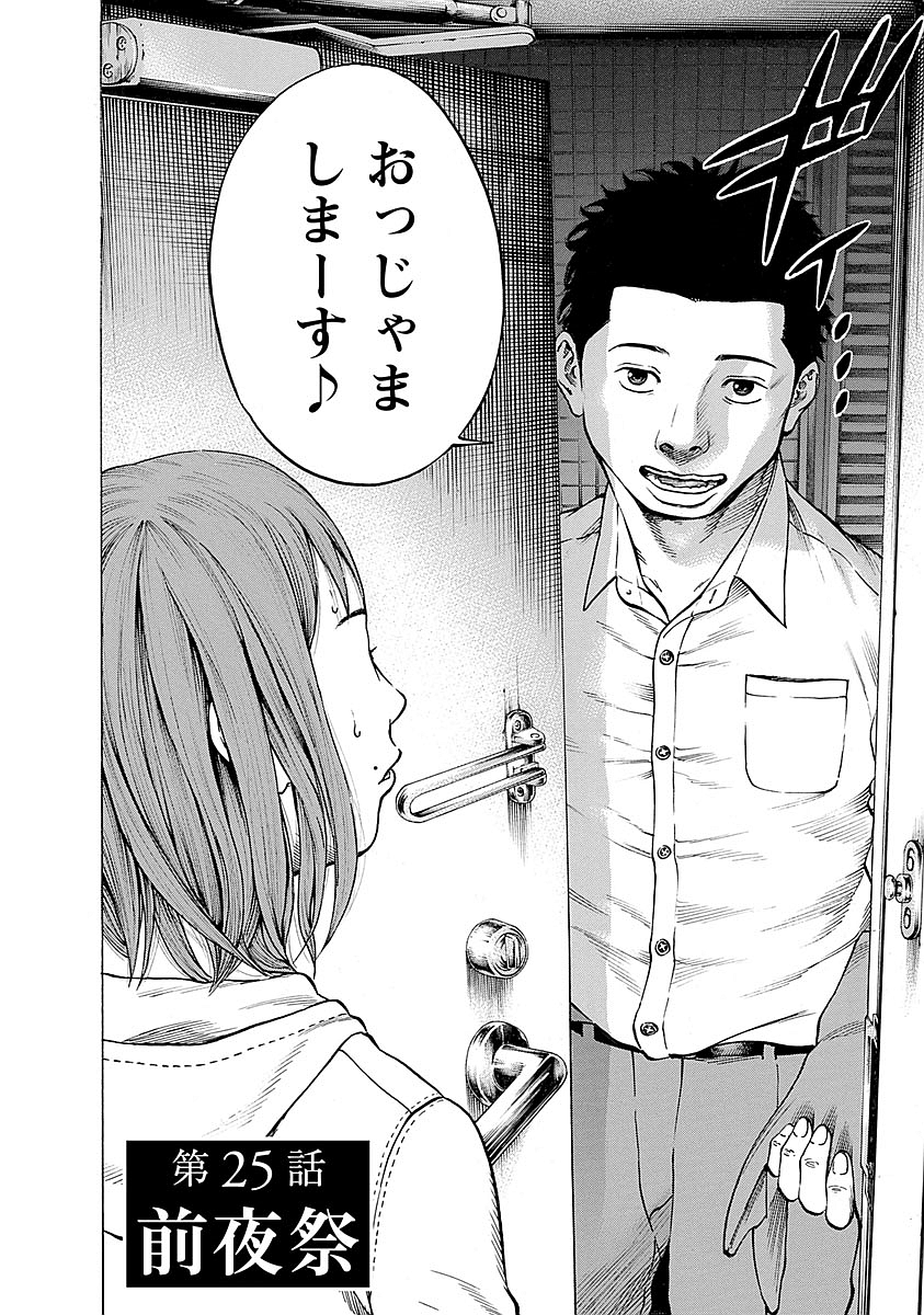 KANKINKON - raw - Chapter 25 - https://jpdd.ccdd.to/JPDD/kankinkon/138003/xxofegc0k3a.jpg