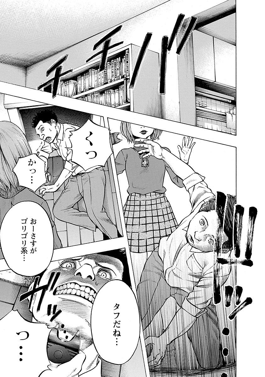 KANKINKON - raw - Chapter 25 - https://jpdd.ccdd.to/JPDD/kankinkon/138003/zfiy4nwzcw0.jpg