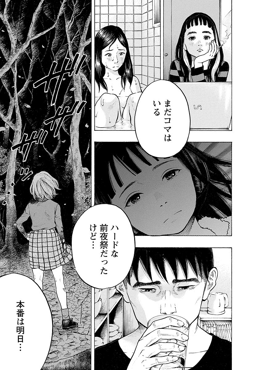 KANKINKON - raw - Chapter 25 - https://jpdd.ccdd.to/JPDD/kankinkon/138003/znfvyzi2xii.jpg