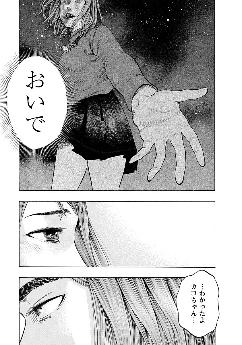 KANKINKON - raw - Chapter 24 - https://jpdd.ccdd.to/JPDD/kankinkon/138004/0jixhsojnq3.jpg