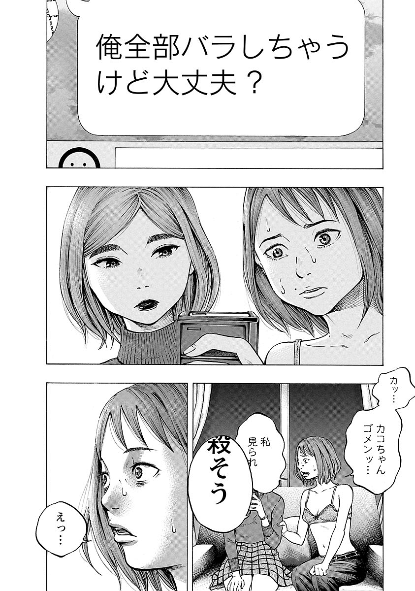 KANKINKON - raw - Chapter 24 - https://jpdd.ccdd.to/JPDD/kankinkon/138004/5d3e4pv3av1.jpg