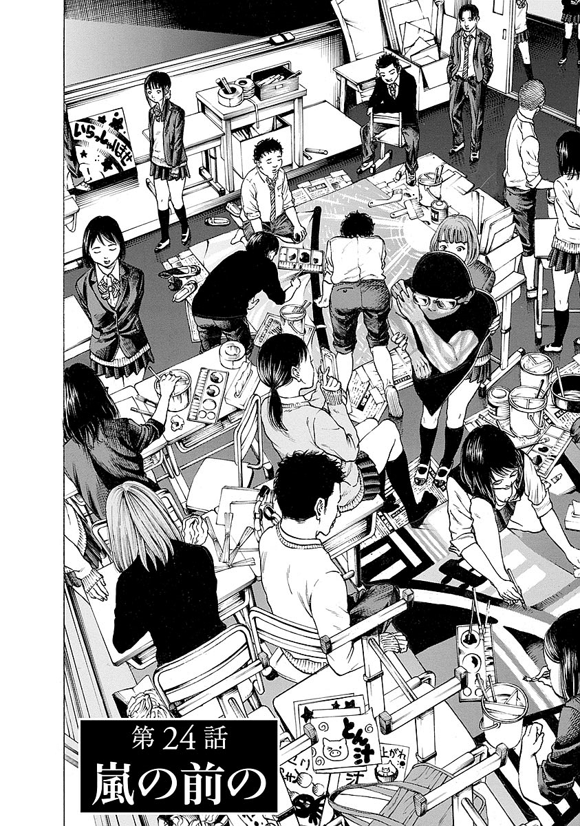 KANKINKON - raw - Chapter 24 - https://jpdd.ccdd.to/JPDD/kankinkon/138004/ik1dlvsezke.jpg