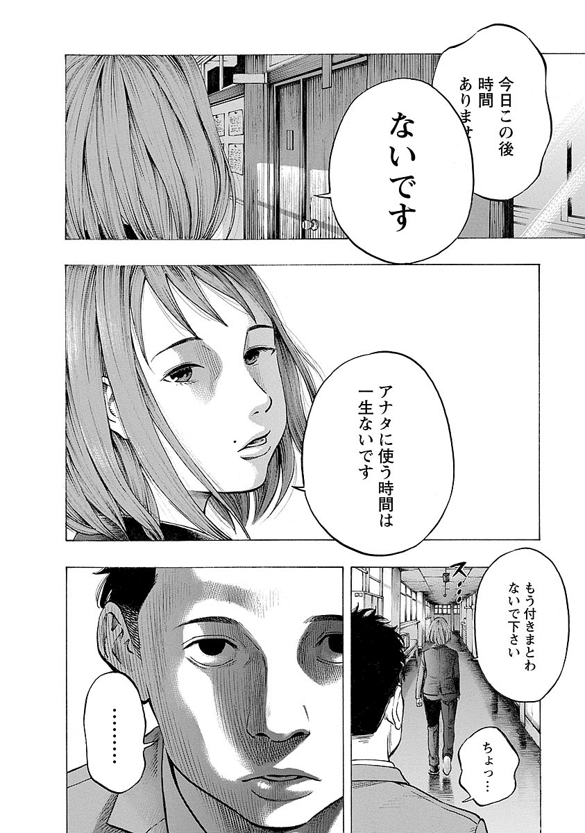 KANKINKON - raw - Chapter 24 - https://jpdd.ccdd.to/JPDD/kankinkon/138004/laorfnhjegh.jpg