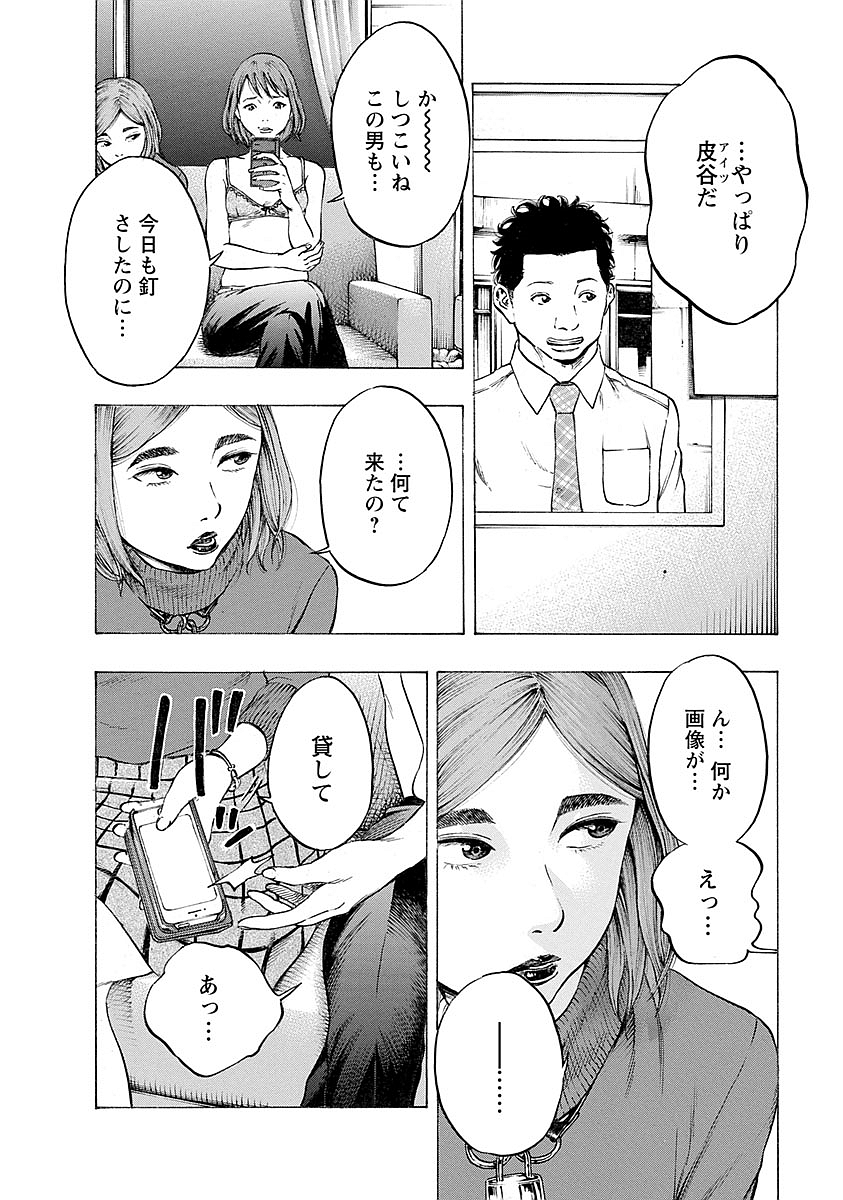 KANKINKON - raw - Chapter 24 - https://jpdd.ccdd.to/JPDD/kankinkon/138004/mccc23qsoxl.jpg