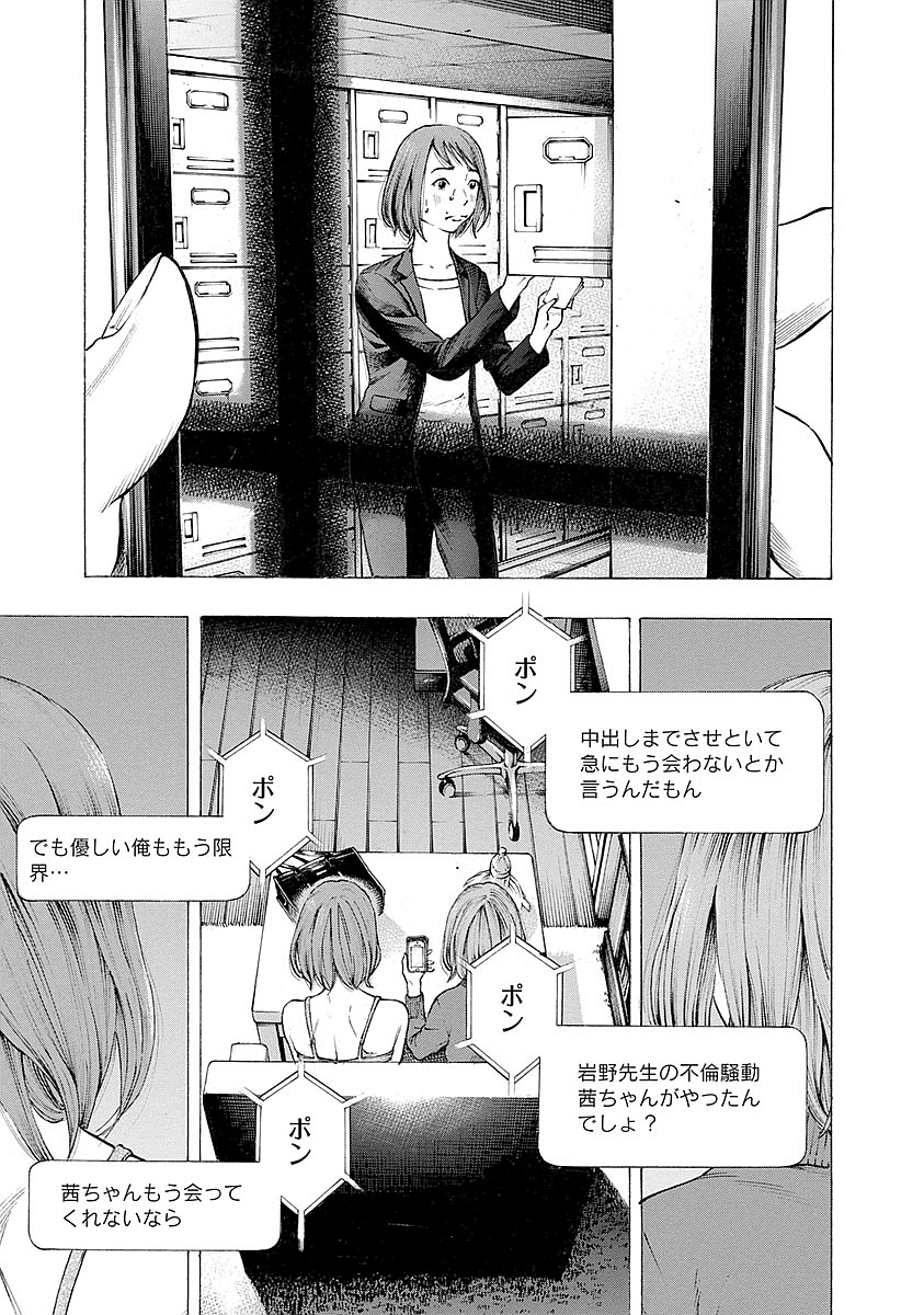 KANKINKON - raw - Chapter 24 - https://jpdd.ccdd.to/JPDD/kankinkon/138004/v35jasxty5x.jpg