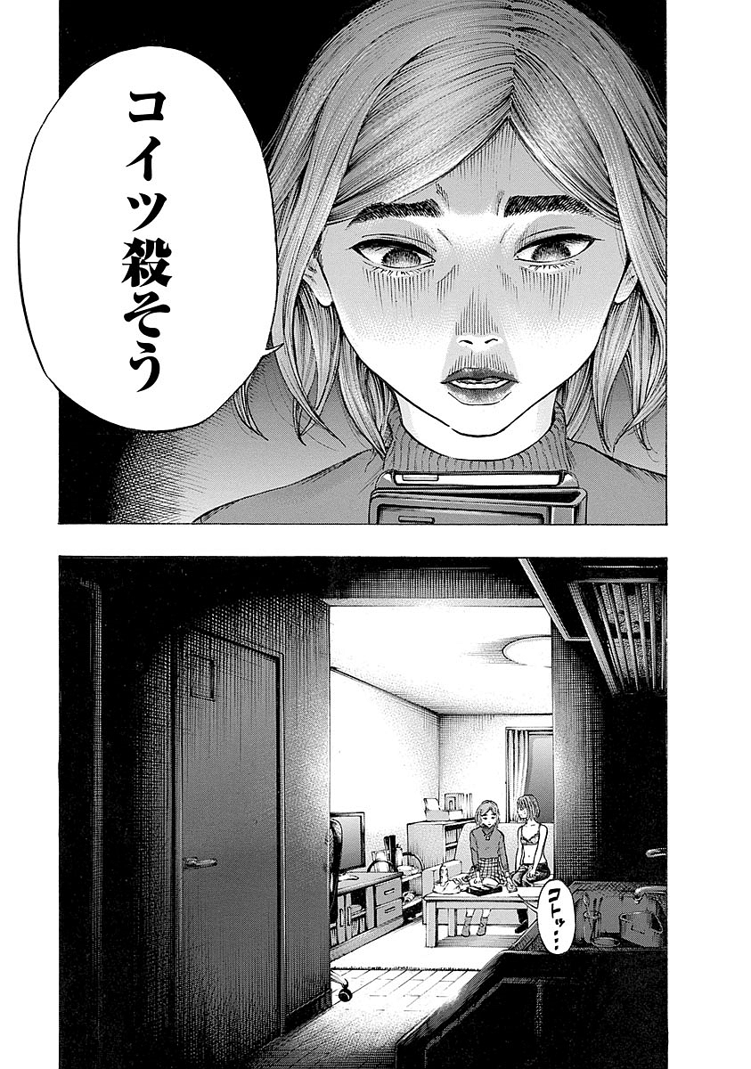 KANKINKON - raw - Chapter 24 - https://jpdd.ccdd.to/JPDD/kankinkon/138004/v3st20sf2vy.jpg
