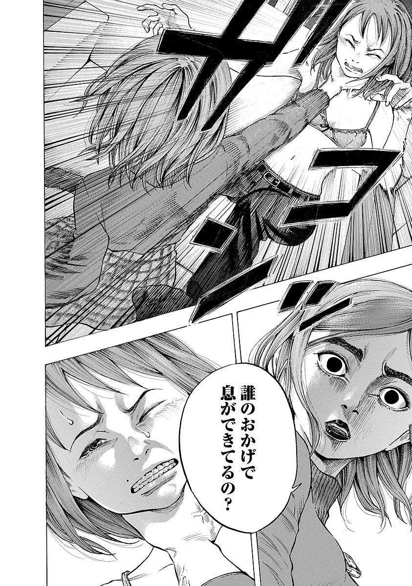 KANKINKON - raw - Chapter 24 - https://jpdd.ccdd.to/JPDD/kankinkon/138004/wx3efoqmlpl.jpg