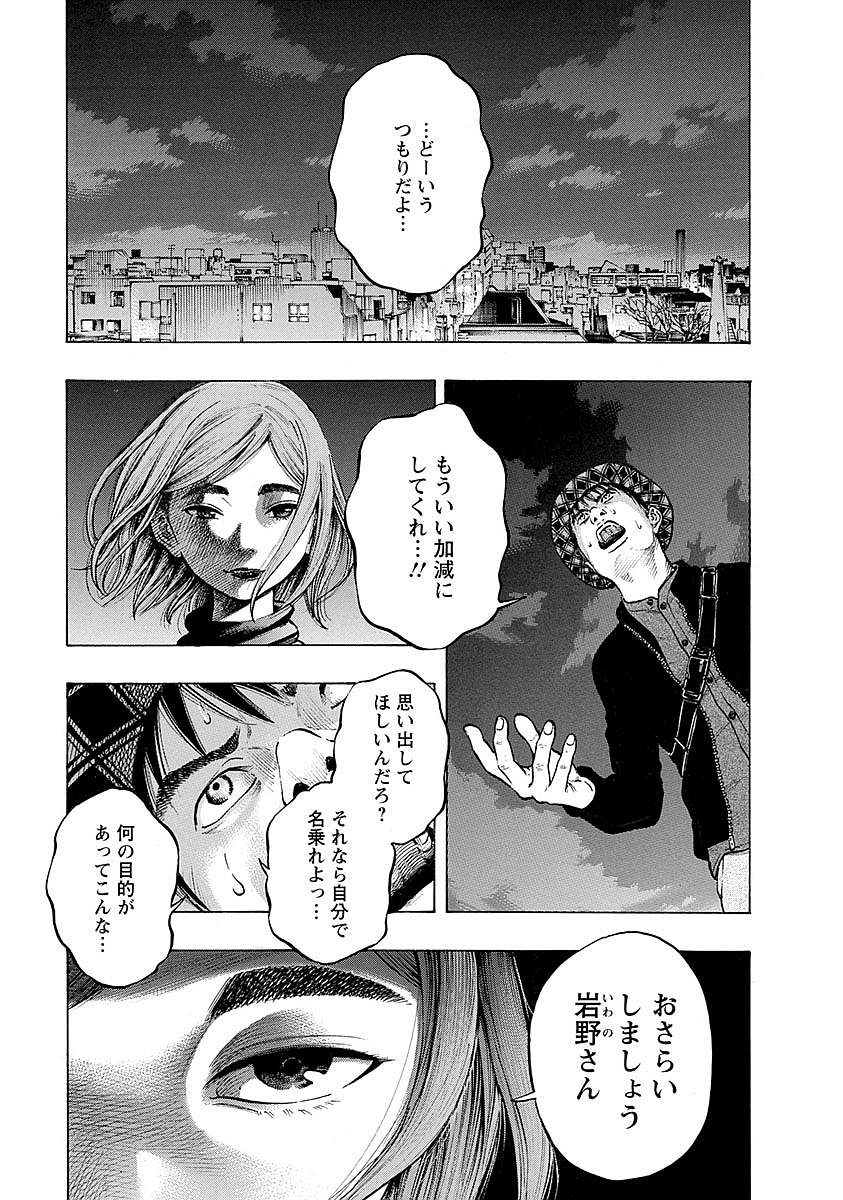 KANKINKON - raw - Chapter 23 - https://jpdd.ccdd.to/JPDD/kankinkon/138005/0f3ydzabkew.jpg
