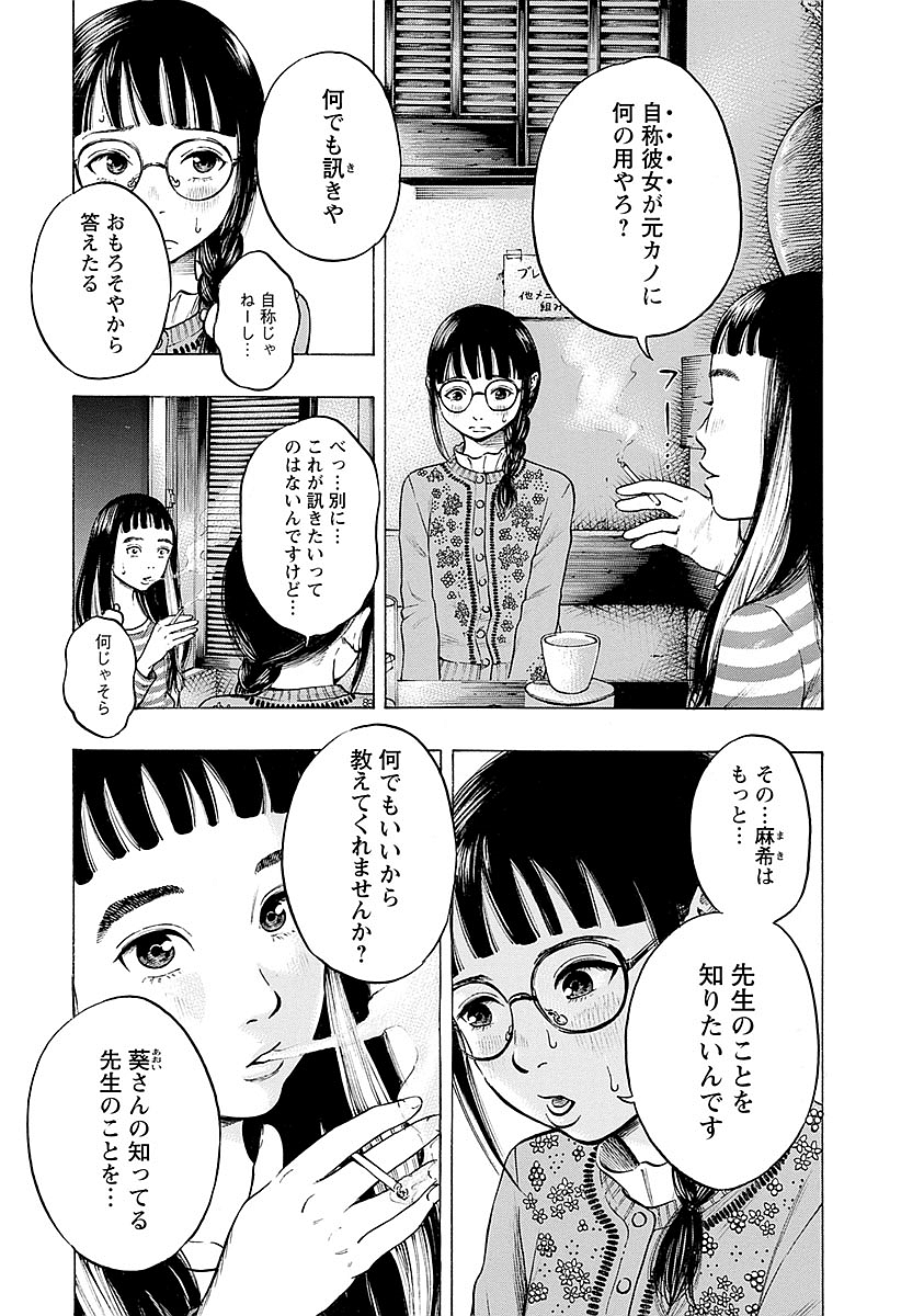 KANKINKON - raw - Chapter 23 - https://jpdd.ccdd.to/JPDD/kankinkon/138005/3vty051ize0.jpg