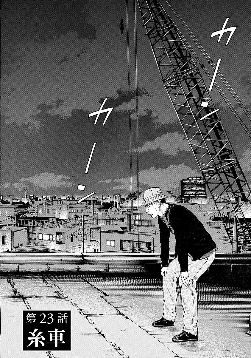 KANKINKON - raw - Chapter 23 - https://jpdd.ccdd.to/JPDD/kankinkon/138005/52jqywmbzdt.jpg
