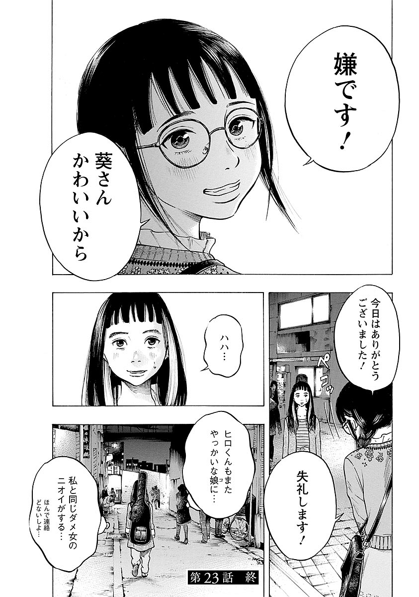 KANKINKON - raw - Chapter 23 - https://jpdd.ccdd.to/JPDD/kankinkon/138005/bsg4pkzipn0.jpg