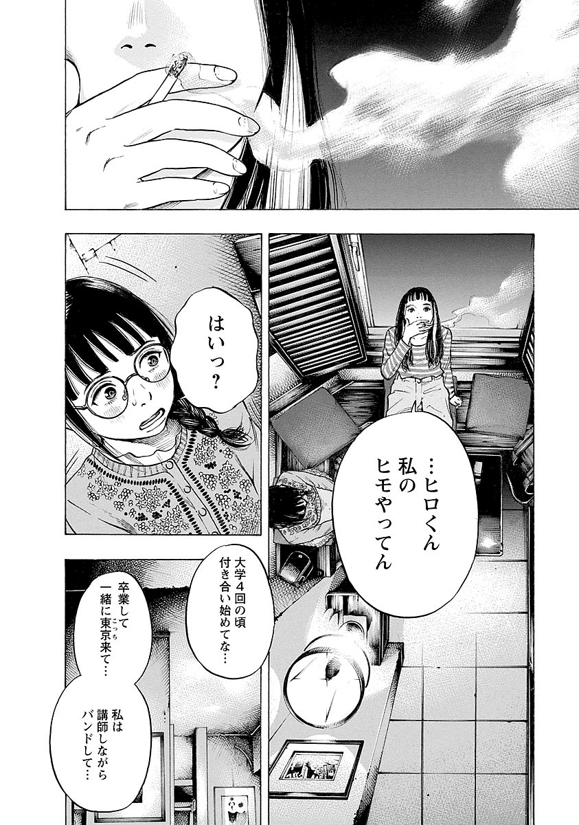 KANKINKON - raw - Chapter 23 - https://jpdd.ccdd.to/JPDD/kankinkon/138005/foahhejtcqw.jpg
