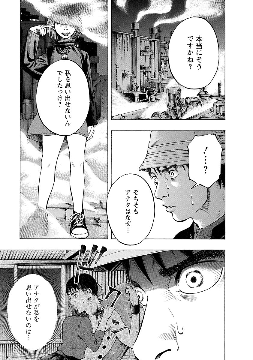 KANKINKON - raw - Chapter 23 - https://jpdd.ccdd.to/JPDD/kankinkon/138005/hck0qofvn4x.jpg