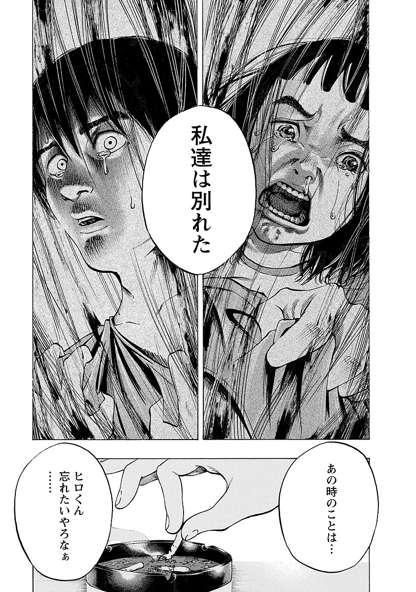 KANKINKON - raw - Chapter 23 - https://jpdd.ccdd.to/JPDD/kankinkon/138005/nr5tkjx5vkq.jpg