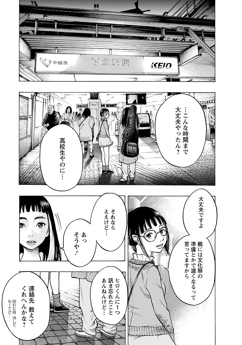 KANKINKON - raw - Chapter 23 - https://jpdd.ccdd.to/JPDD/kankinkon/138005/q3qzsp0xsvk.jpg
