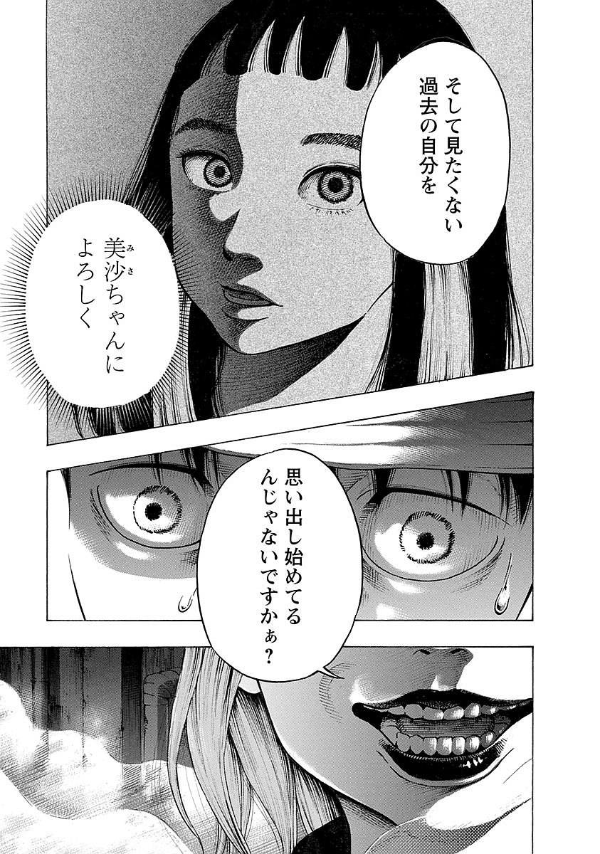 KANKINKON - raw - Chapter 23 - https://jpdd.ccdd.to/JPDD/kankinkon/138005/teyrjmgiq2h.jpg
