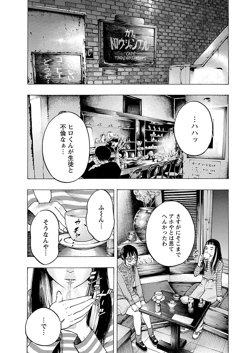 KANKINKON - raw - Chapter 23 - https://jpdd.ccdd.to/JPDD/kankinkon/138005/twhdk1e1awa.jpg