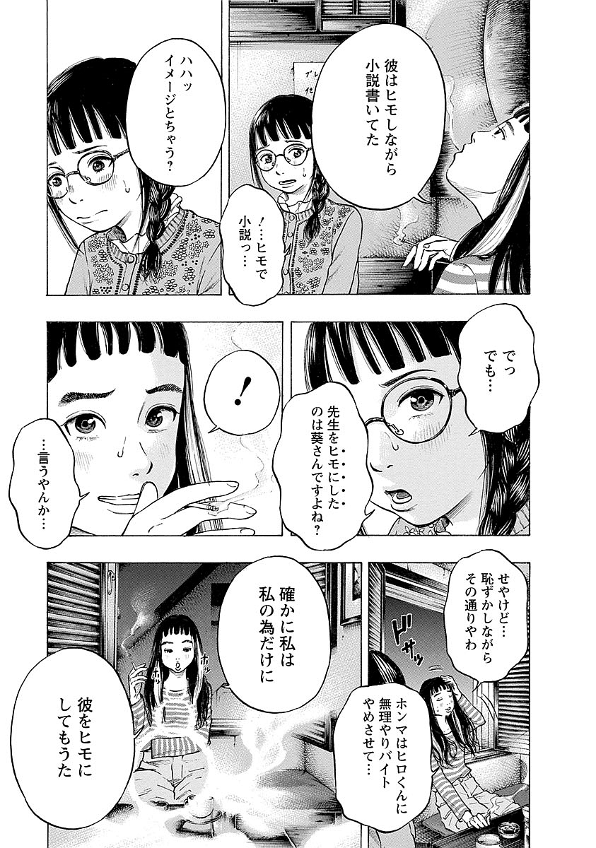KANKINKON - raw - Chapter 23 - https://jpdd.ccdd.to/JPDD/kankinkon/138005/udz0u1pfvts.jpg
