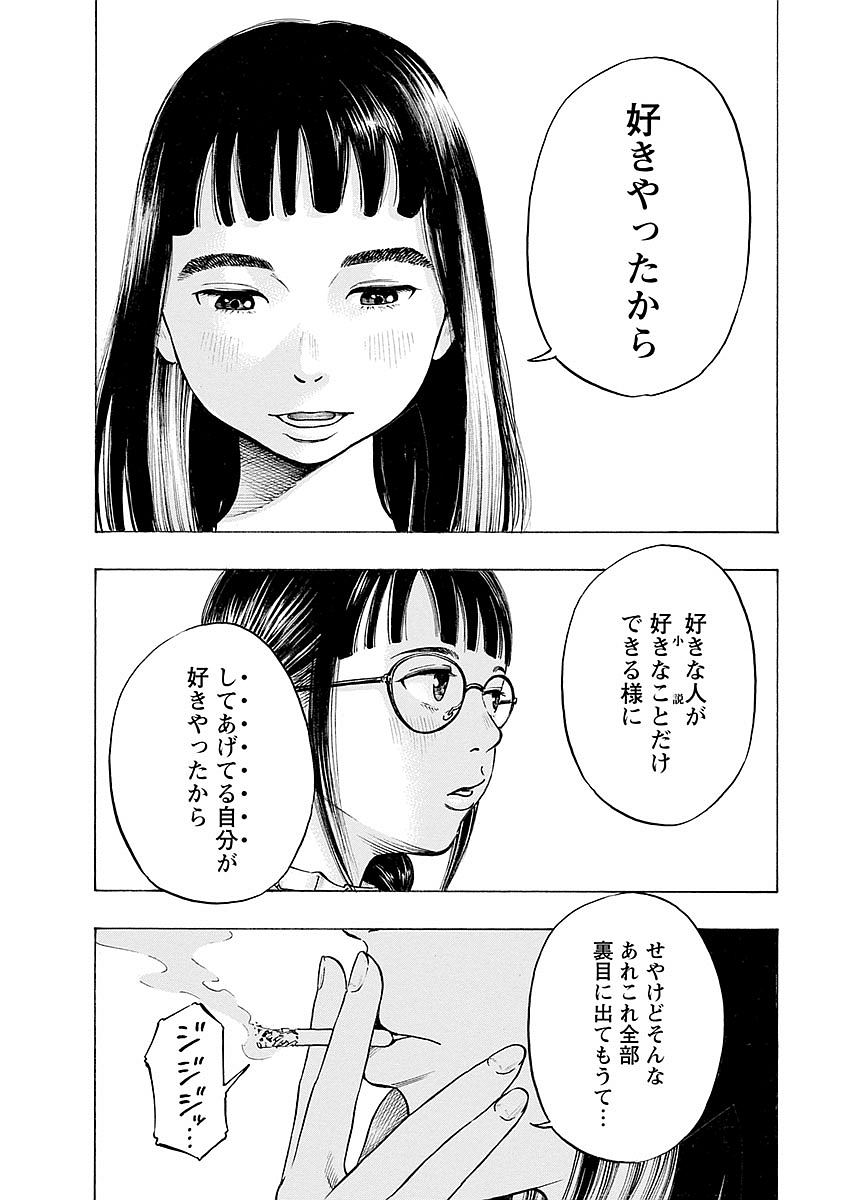 KANKINKON - raw - Chapter 23 - https://jpdd.ccdd.to/JPDD/kankinkon/138005/x4a1yifmfhs.jpg