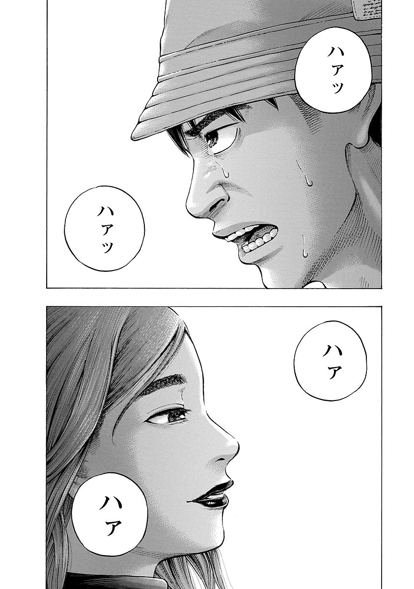 KANKINKON - raw - Chapter 23 - https://jpdd.ccdd.to/JPDD/kankinkon/138005/yrostcwoszv.jpg