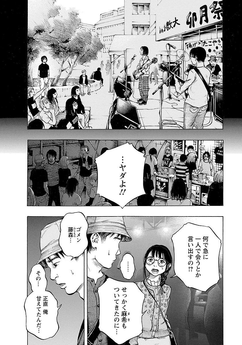 KANKINKON - raw - Chapter 22 - https://jpdd.ccdd.to/JPDD/kankinkon/138006/2td5jgau11q.jpg
