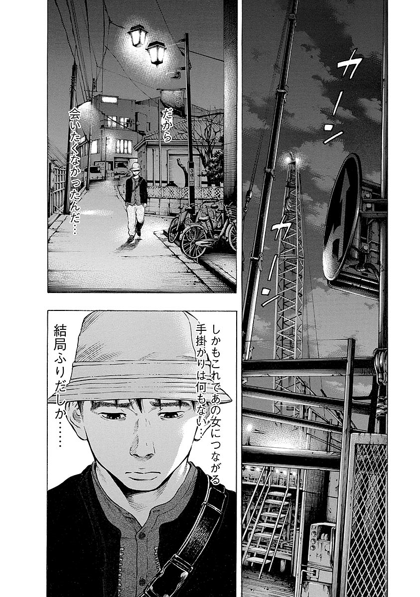 KANKINKON - raw - Chapter 22 - https://jpdd.ccdd.to/JPDD/kankinkon/138006/gafcxtfcop2.jpg
