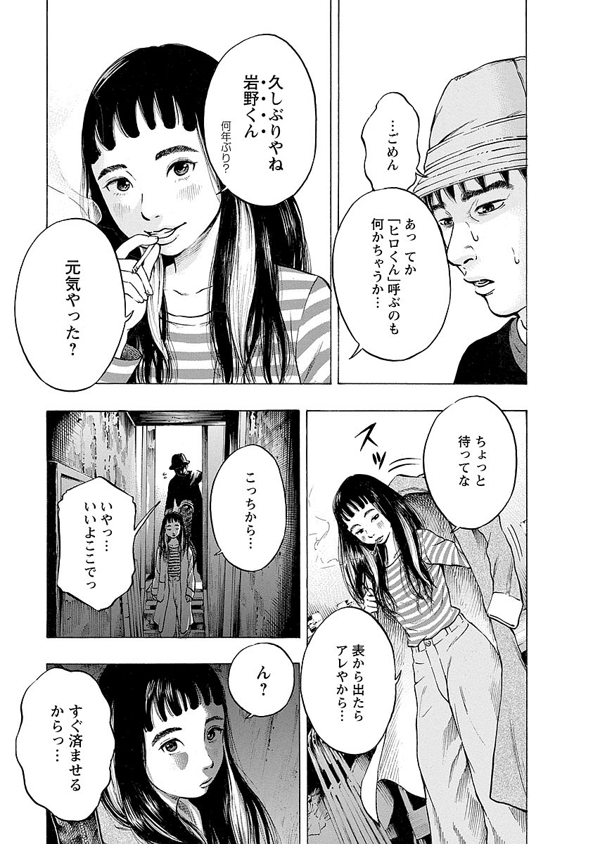 KANKINKON - raw - Chapter 22 - https://jpdd.ccdd.to/JPDD/kankinkon/138006/si1w2tlyuk3.jpg