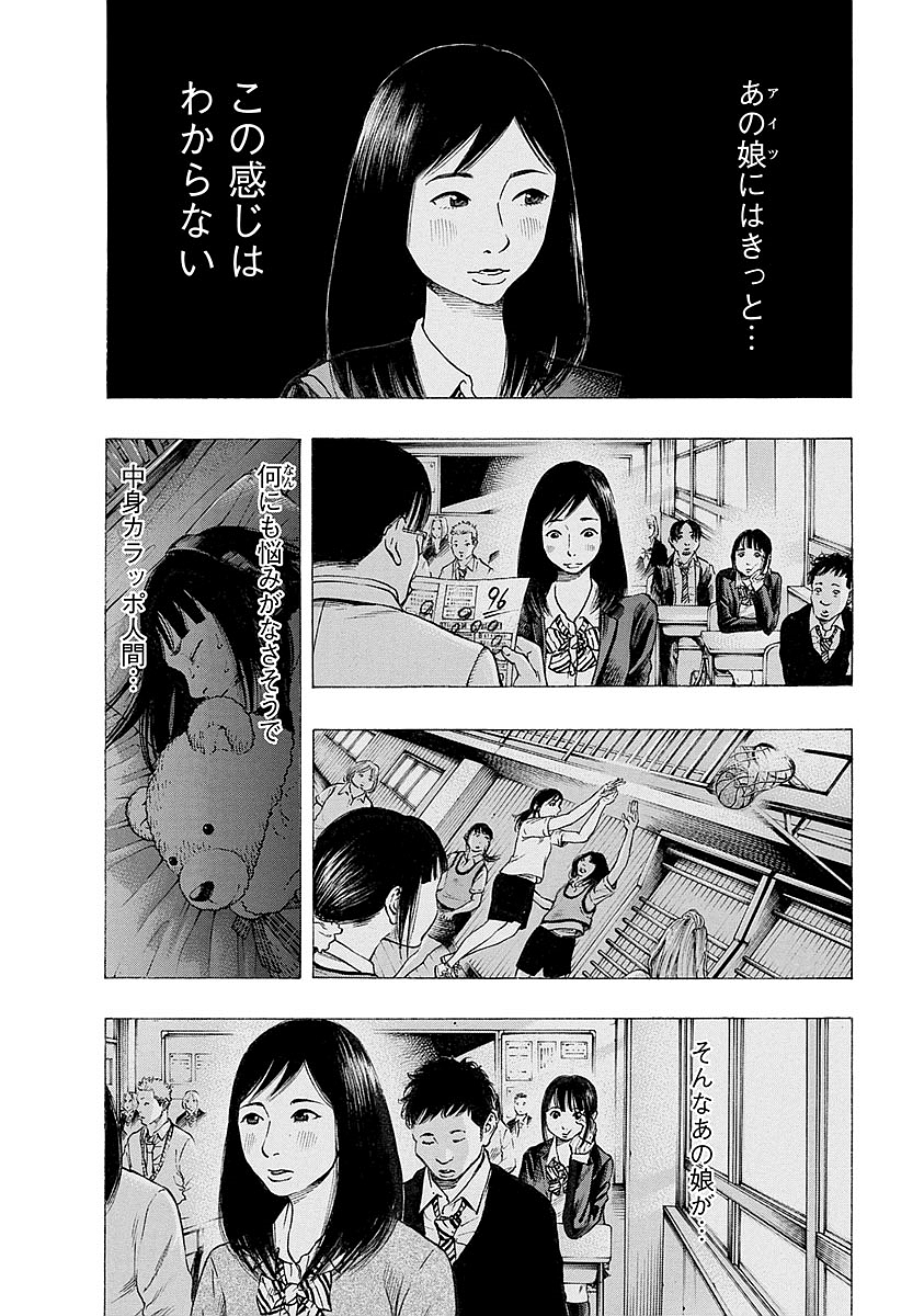 KANKINKON - raw - Chapter 20 - https://jpdd.ccdd.to/JPDD/kankinkon/138008/bj4xrtkemrc.jpg