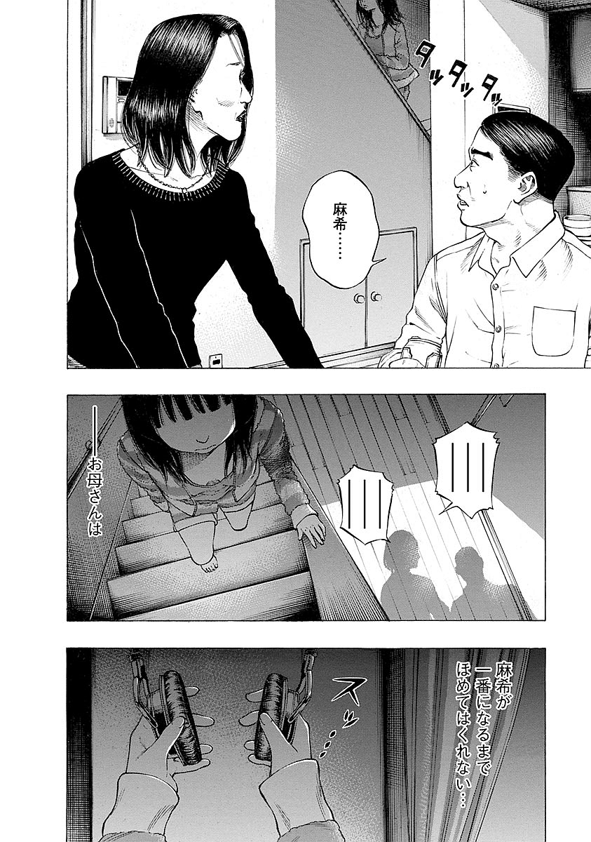 KANKINKON - raw - Chapter 20 - https://jpdd.ccdd.to/JPDD/kankinkon/138008/f4nt3a5fu1f.jpg