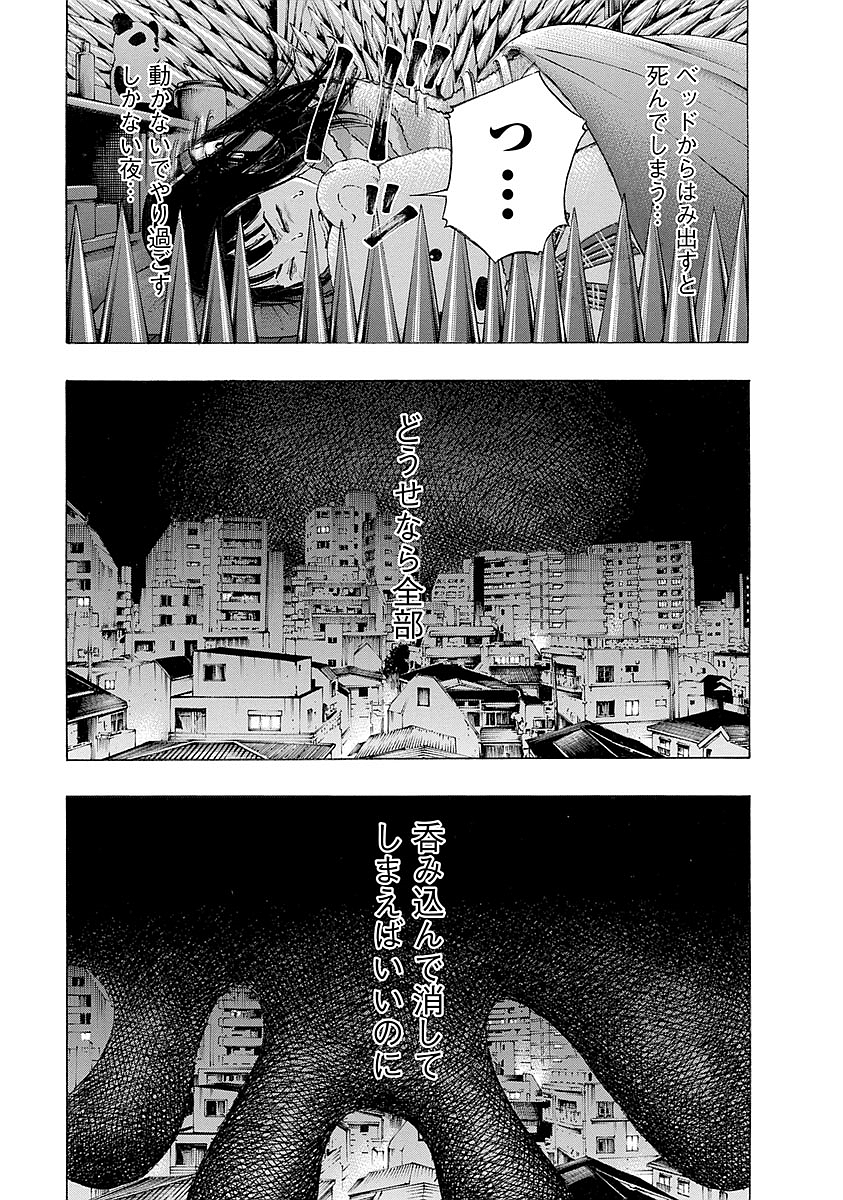 KANKINKON - raw - Chapter 20 - https://jpdd.ccdd.to/JPDD/kankinkon/138008/svk0vyn31aq.jpg