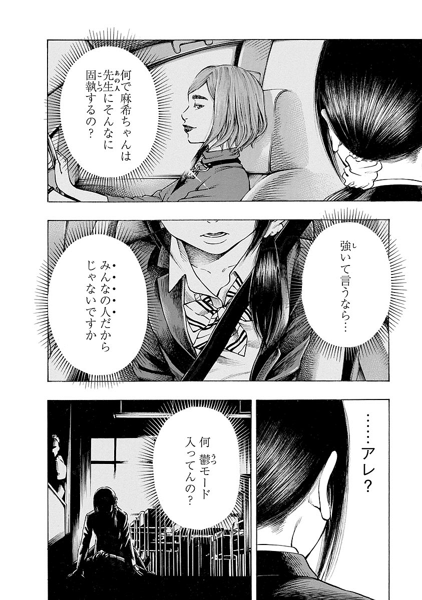 KANKINKON - raw - Chapter 20 - https://jpdd.ccdd.to/JPDD/kankinkon/138008/twj2gwtgj2k.jpg