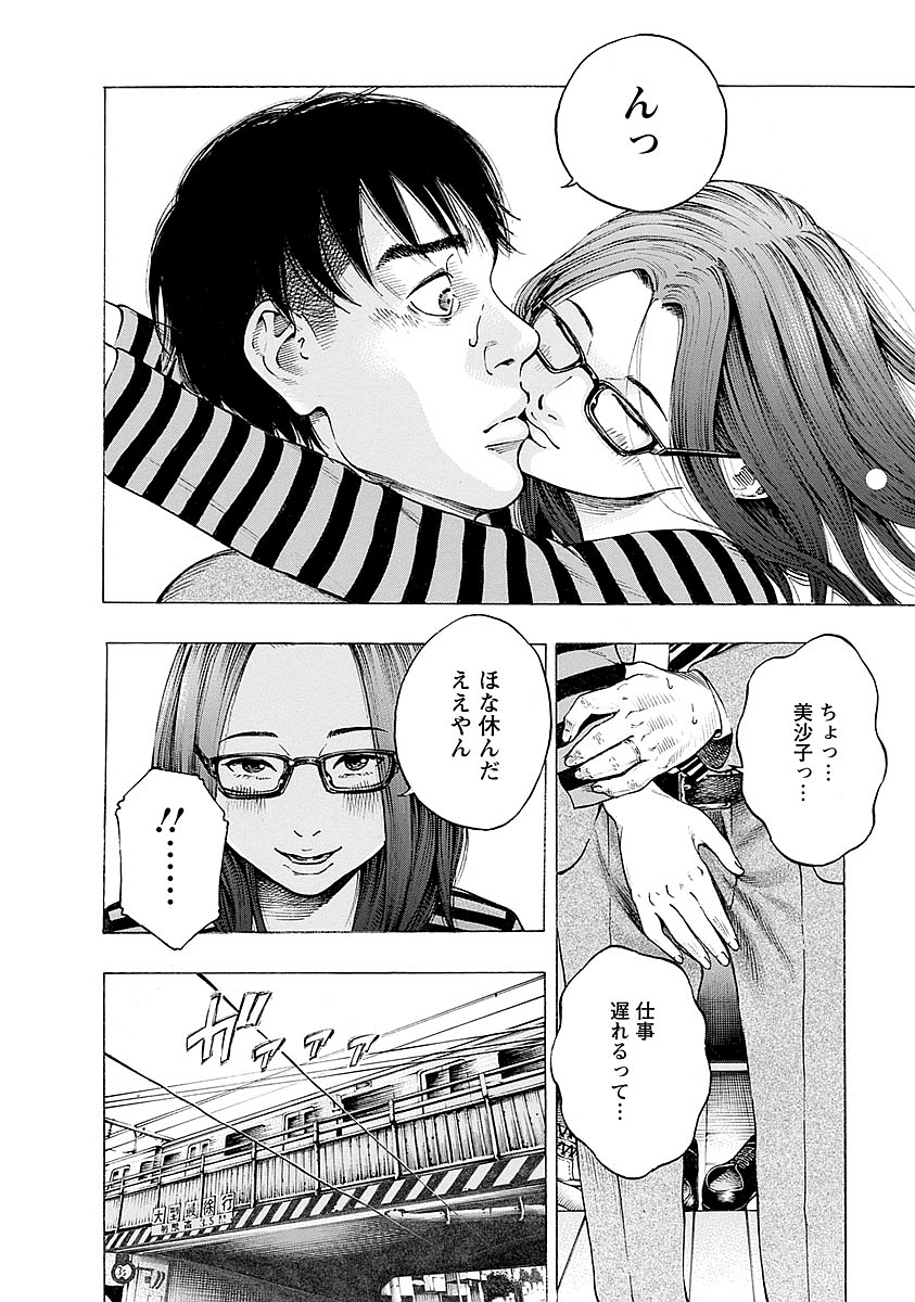 KANKINKON - raw - Chapter 19 - https://jpdd.ccdd.to/JPDD/kankinkon/138009/0vcrrjz241e.jpg