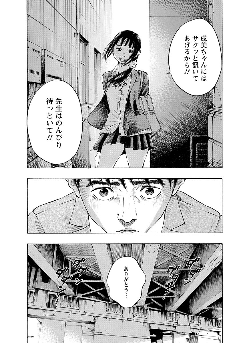 KANKINKON - raw - Chapter 19 - https://jpdd.ccdd.to/JPDD/kankinkon/138009/h2cqt001b23.jpg