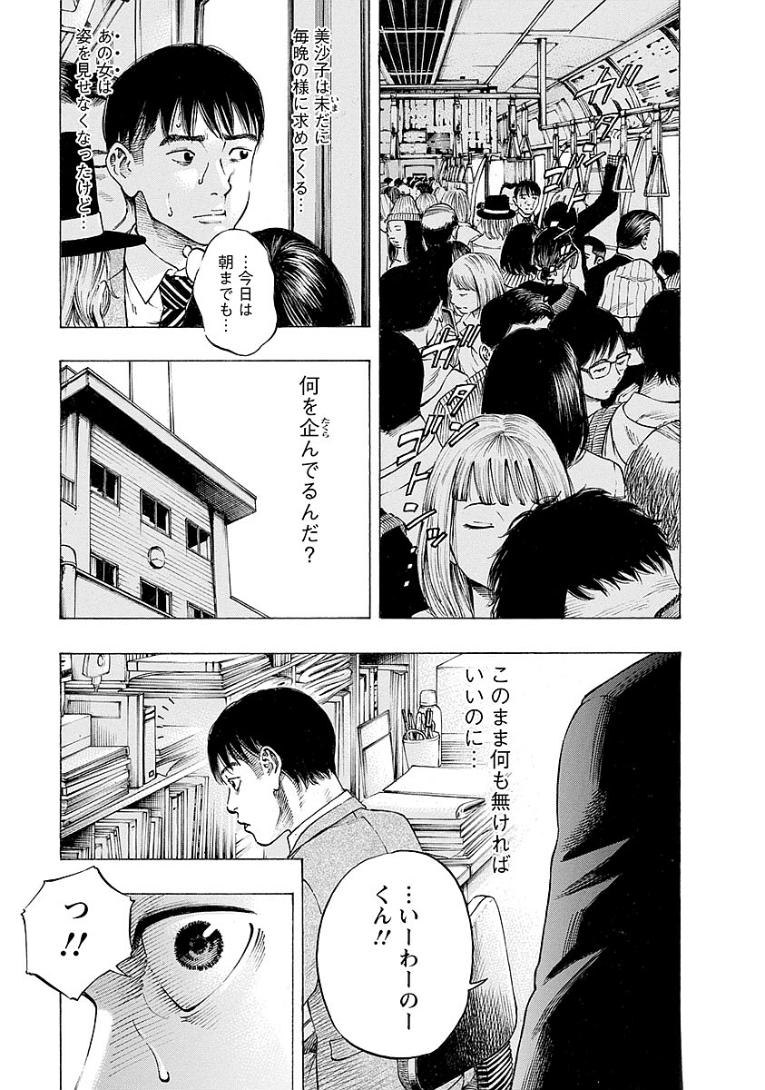 KANKINKON - raw - Chapter 19 - https://jpdd.ccdd.to/JPDD/kankinkon/138009/jkto0liy5lo.jpg
