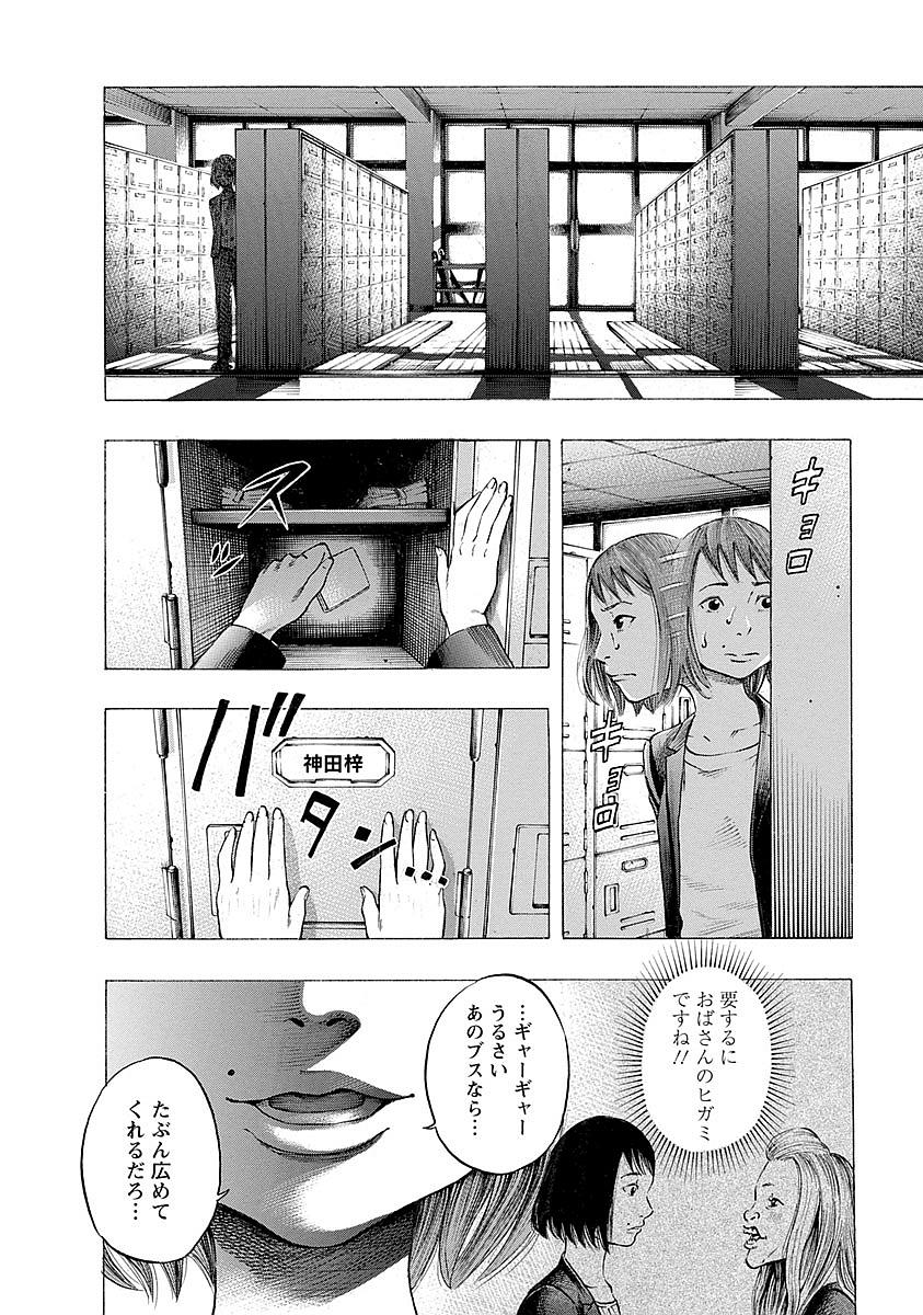 KANKINKON - raw - Chapter 19 - https://jpdd.ccdd.to/JPDD/kankinkon/138009/om310dzxudh.jpg
