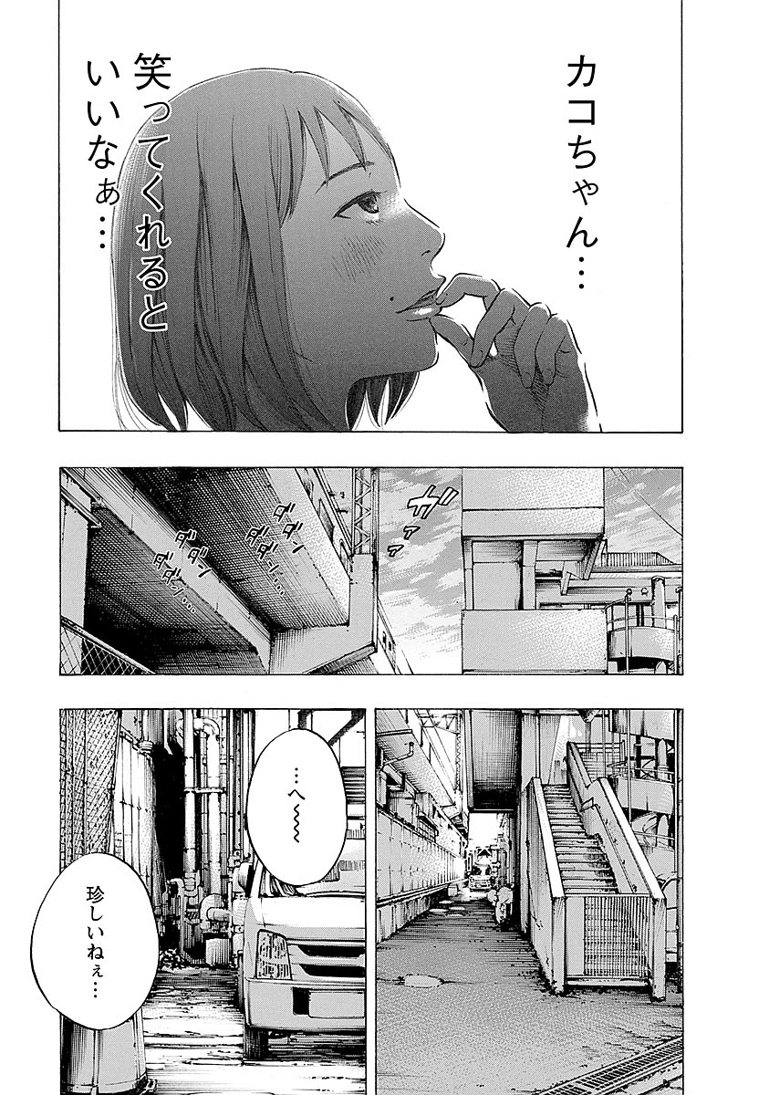 KANKINKON - raw - Chapter 19 - https://jpdd.ccdd.to/JPDD/kankinkon/138009/p5srh3ffqpp.jpg